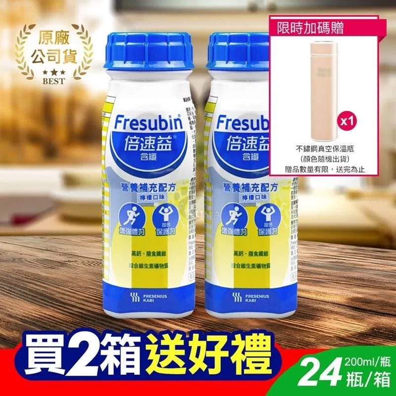 [贈4罐]益富 益力壯 給力 多元營養配方-香草口味 (250ml/24罐/箱)【杏一】 歷史價格詳細信息