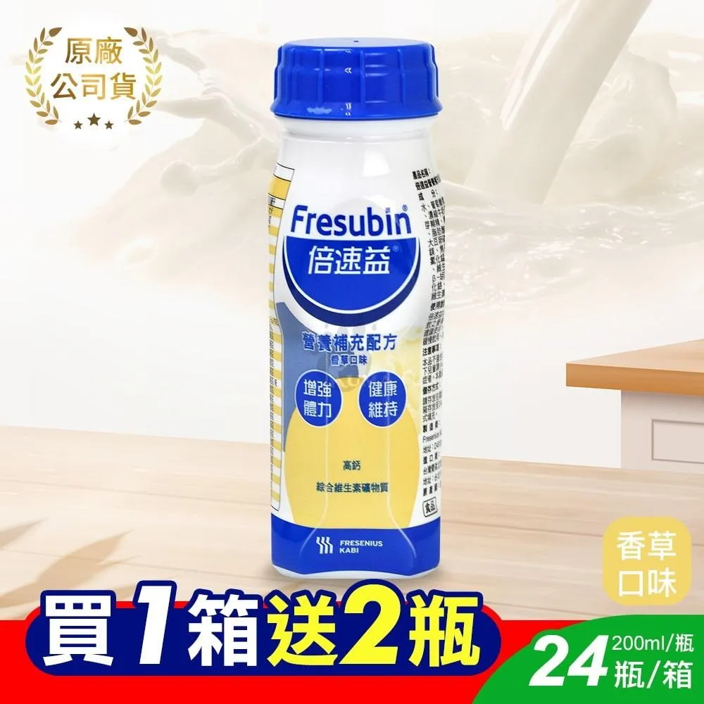 [贈2罐]桂格 完膳營養素-清香蘑菇濃湯 (250ml/24瓶/箱)【杏一】 歷史價格詳細信息