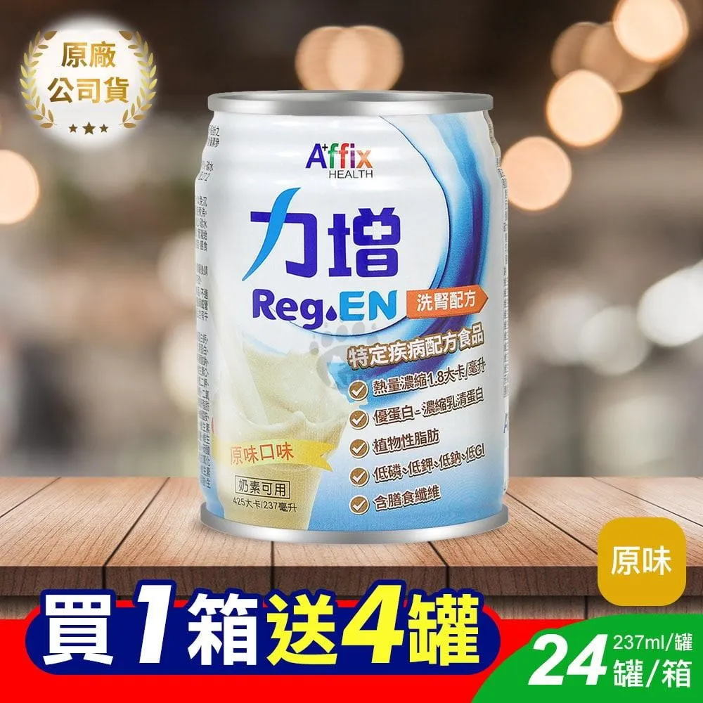 【力增】洗腎配方(原味/杏仁/焦糖)237ml-24罐【箱購/買1箱送4罐】｜全球藥局 歷史價格詳細信息