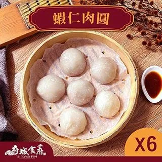 【府城食府】蛋黃八寶丸x6盒組 (6顆/300g±10%/盒) 歷史價格詳細信息