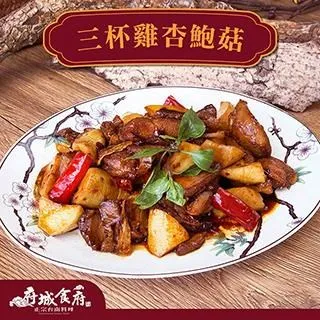 杏鮑菇-10元(原味)(胡椒)(辣味)三種口味.外送.宅配.伴手禮.銅板美食-新崛江痞子文煙燻冰滷味! 歷史價格詳細信息
