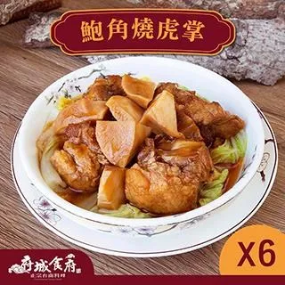 【府城食府】紅燒獅子頭x6盒組 (330g±10%/盒) 歷史價格詳細信息