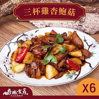 杏鮑菇-10元(原味)(胡椒)(辣味)三種口味.外送.宅配.伴手禮.銅板美食-新崛江痞子文煙燻冰滷味! 歷史價格詳細信息