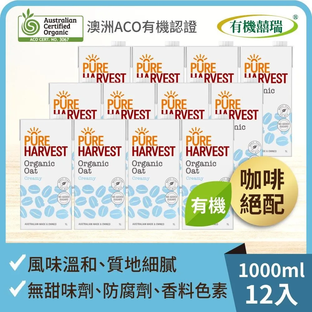 囍瑞有機巴薩米克白葡萄酒醋250ml 歷史價格詳細信息