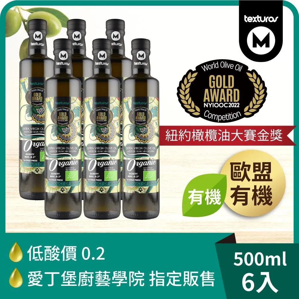 囍瑞 瑪伊娜嚴選冷壓橄欖油(500ML)【愛買】 歷史價格詳細信息