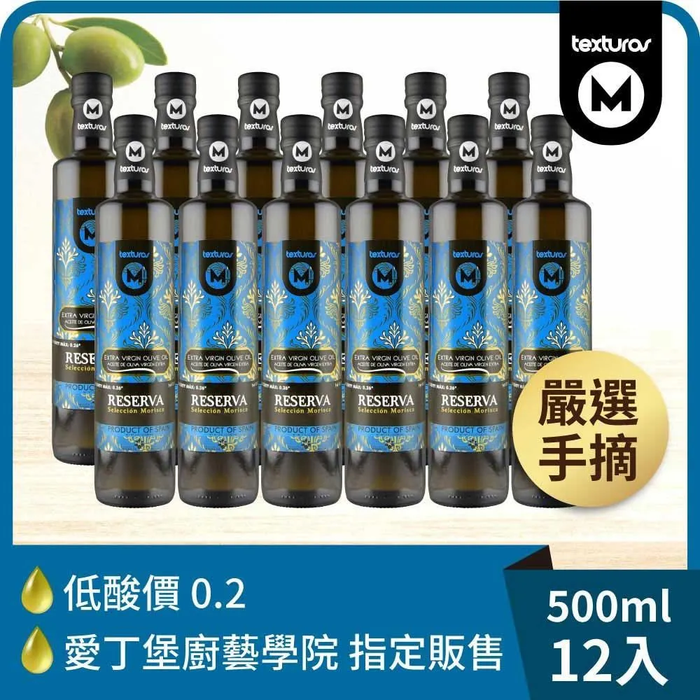 囍瑞 瑪伊娜嚴選冷壓橄欖油(500ML)【愛買】 歷史價格詳細信息