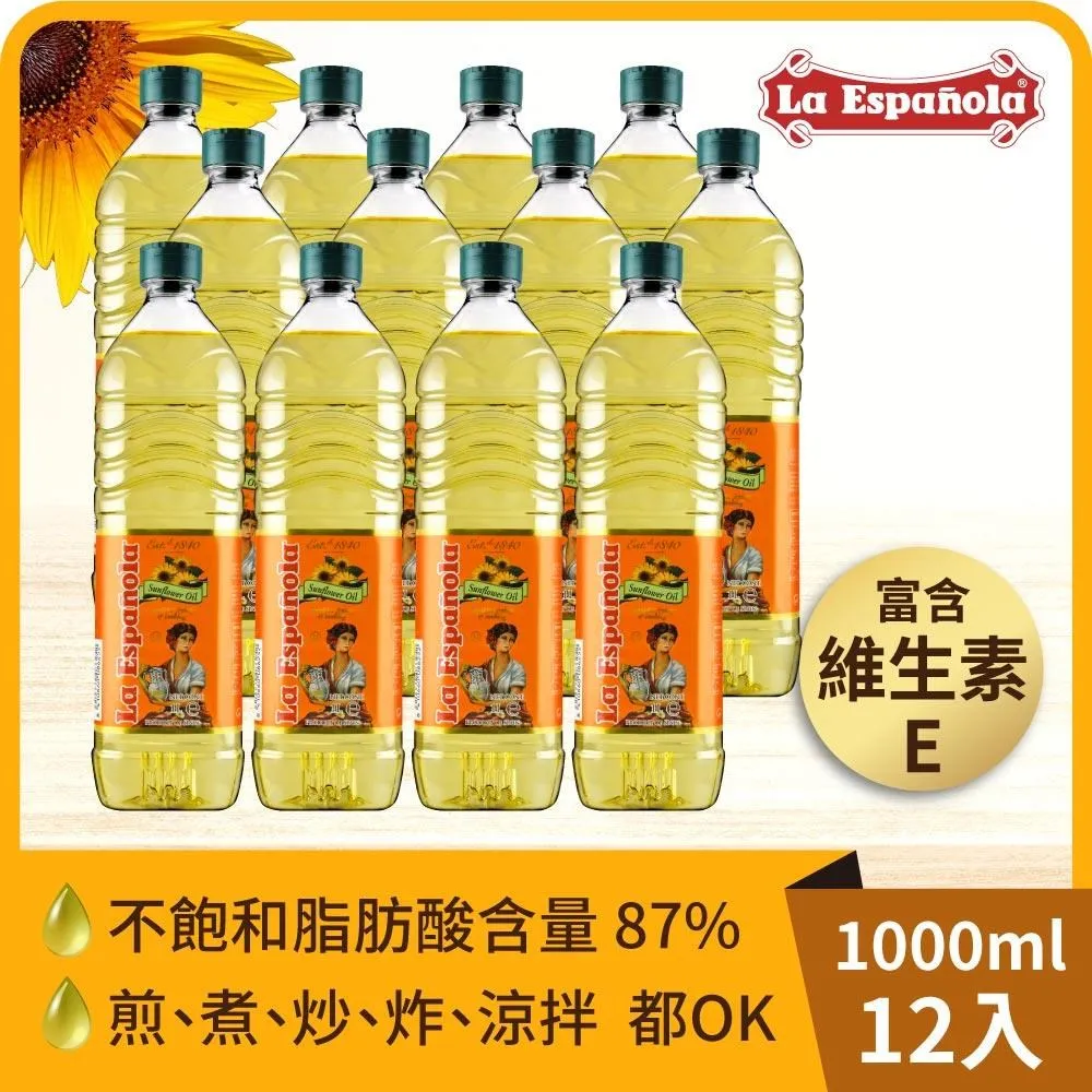 萊瑞100%葵花油1L 歷史價格詳細信息