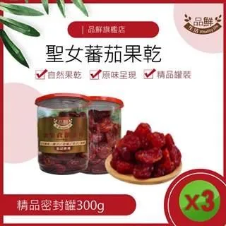 【品鮮生活】聖女蕃茄果乾300gx3入組 價格比較,價格查詢,歷史價格詳細信息