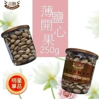 【品鮮生活】堅果 南瓜籽仁大顆 斤裝600g 兩種任選(低溫烘焙 純素養份) 歷史價格詳細信息