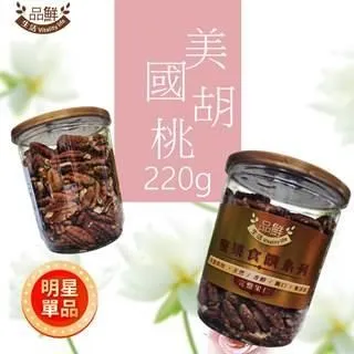 【品鮮生活】堅果 南瓜籽仁大顆 斤裝600g 兩種任選(低溫烘焙 純素養份) 歷史價格詳細信息