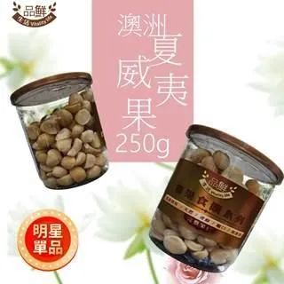 【品鮮生活】堅果 南瓜籽仁大顆 斤裝600g 兩種任選(低溫烘焙 純素養份) 歷史價格詳細信息