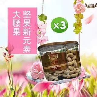 【品鮮生活】特大原味夏威夷豆(100gx3袋組) 歷史價格詳細信息