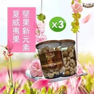 【品鮮生活】堅果 南瓜籽仁大顆 斤裝600g 兩種任選(低溫烘焙 純素養份) 歷史價格詳細信息