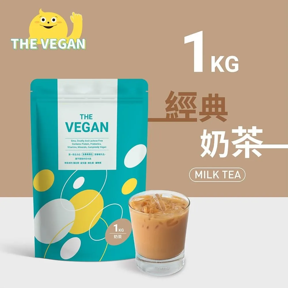 [THE VEGAN 樂維根] 純素植物性高蛋白1kg  無乳糖 大豆分離蛋白 大豆蛋白 高蛋白 乳清 純素蛋白 歷史價格詳細信息
