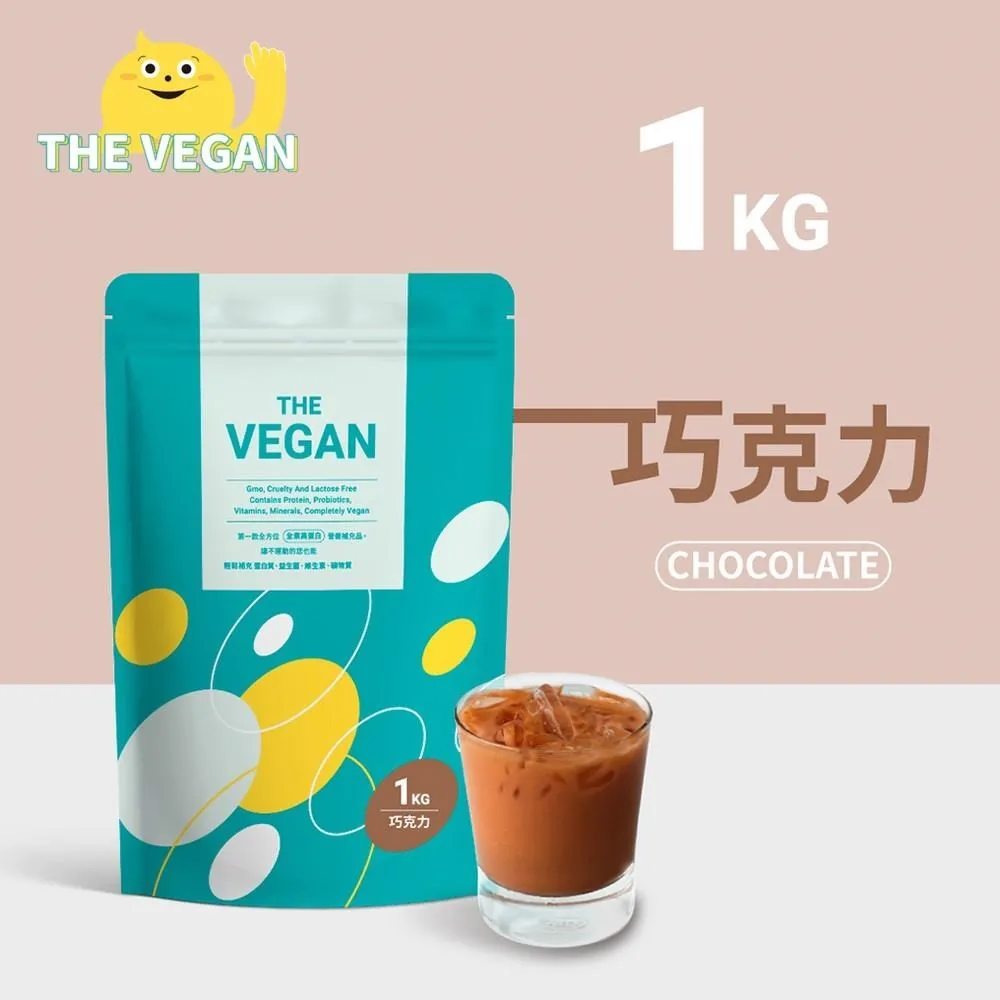《THE VEGAN 樂維根》1KG 袋裝 純素植物性優蛋白 高蛋白 分離蛋白 大豆分離蛋白 大豆蛋白 多種口味 歷史價格詳細信息