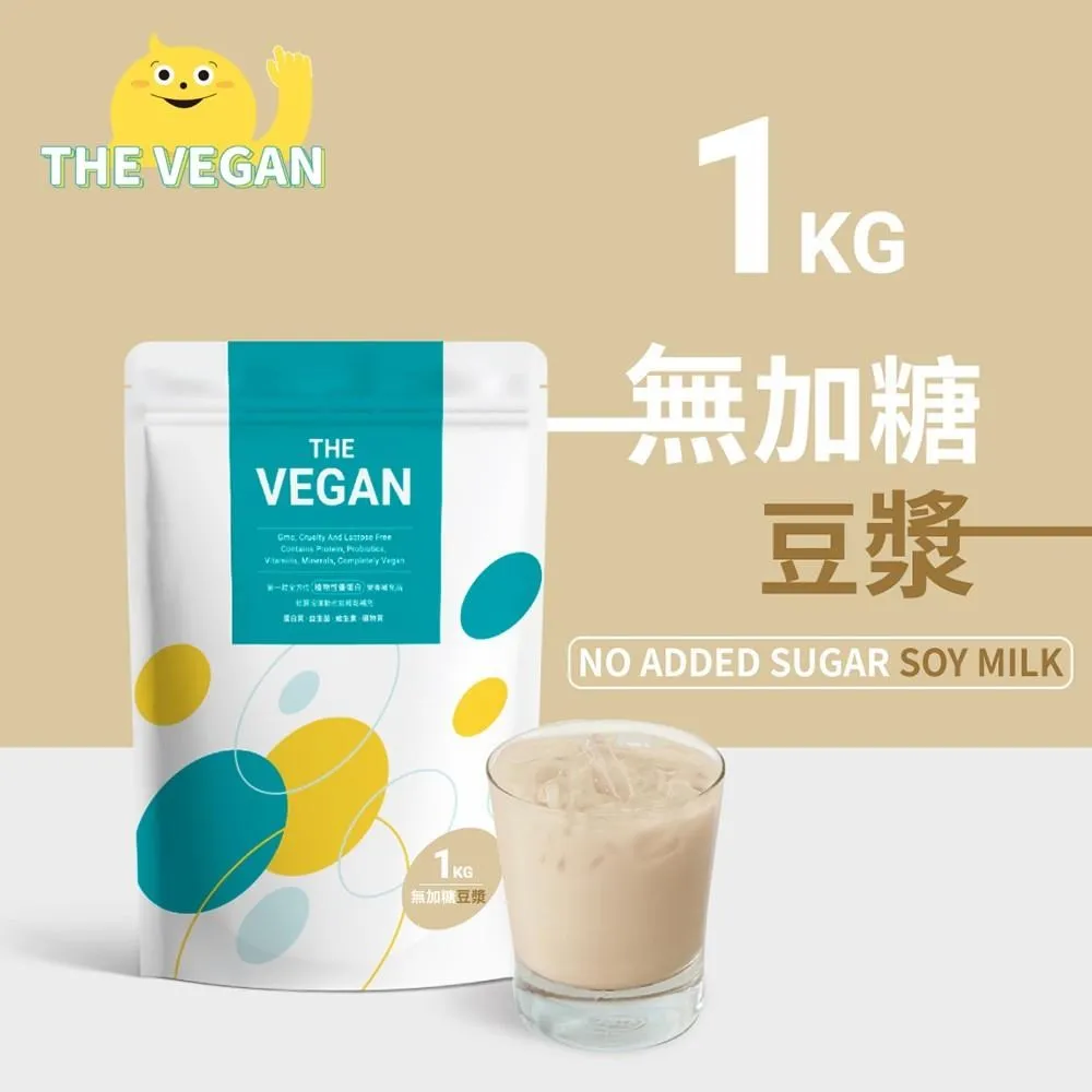 THE VEGAN 樂維根植物性優蛋白 無加糖系列 隨身包30入 盒裝 純素蛋白無乳糖 大豆分離蛋白 現貨 蝦皮直送 歷史價格詳細信息