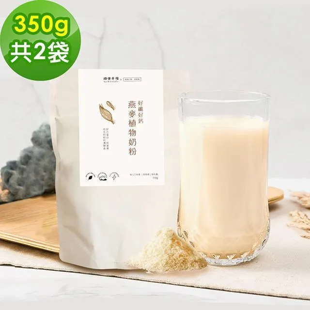 順便幸福-好纖好鈣燕麥植物奶粉隨身包2盒(30g/包，12包/盒) 歷史價格詳細信息