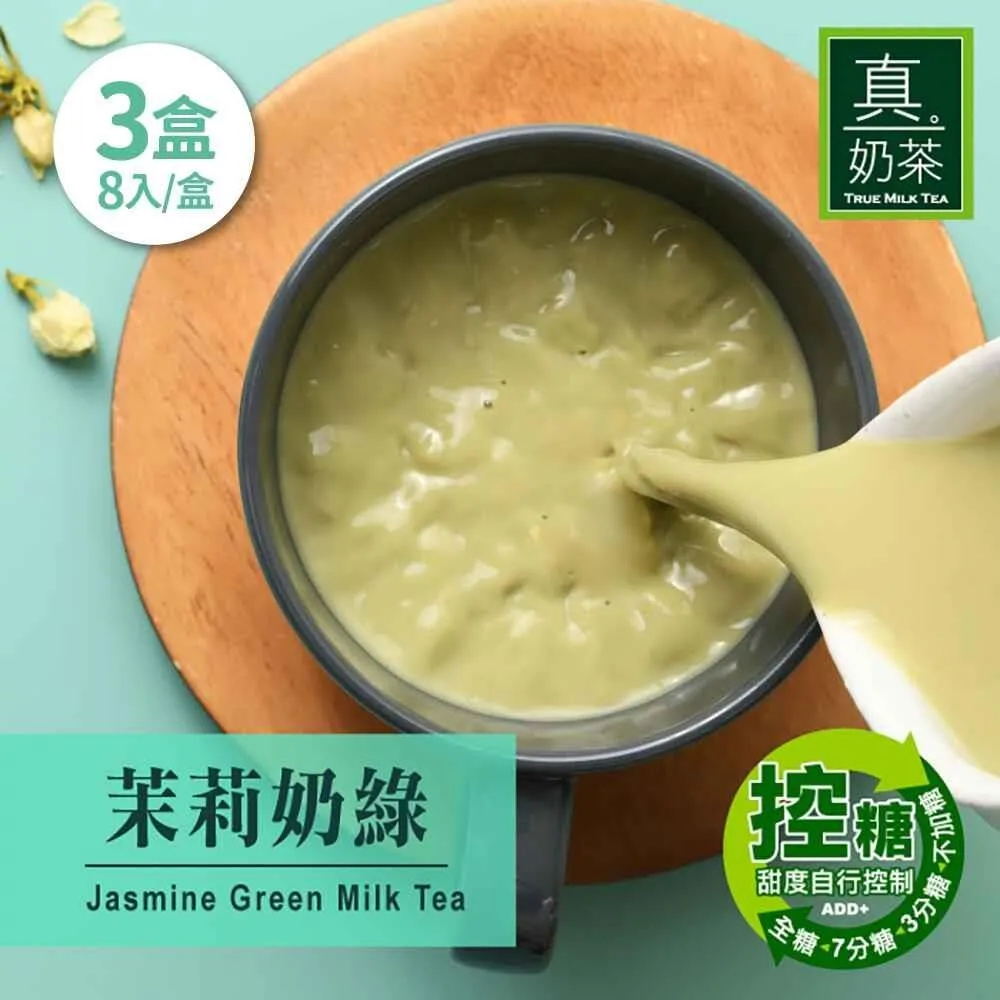 【歐可茶葉】控糖系列 真奶茶 凍頂烏龍拿鐵x3盒(8包/盒) 神腦生活 歷史價格詳細信息