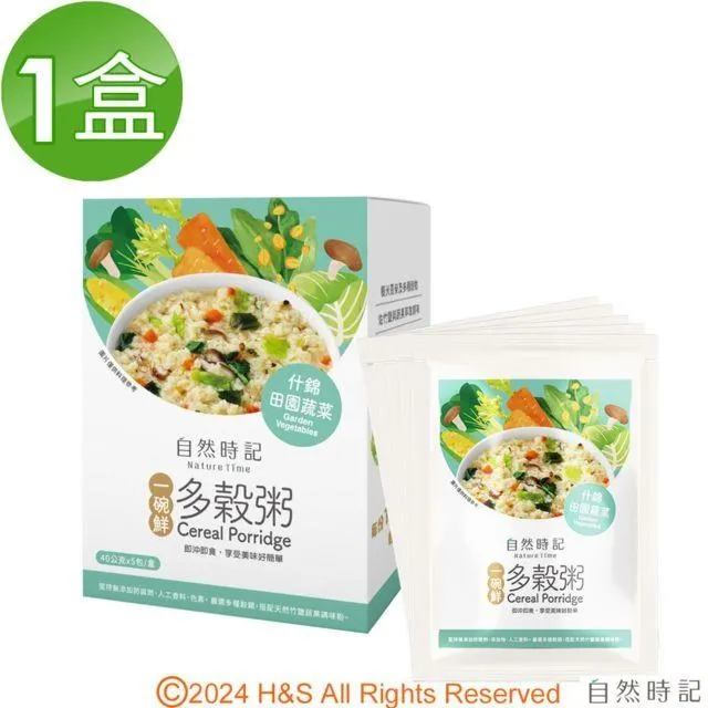 【自然時記】一碗鮮什錦田園蔬菜多穀粥(40克/包/5包/盒) 歷史價格詳細信息