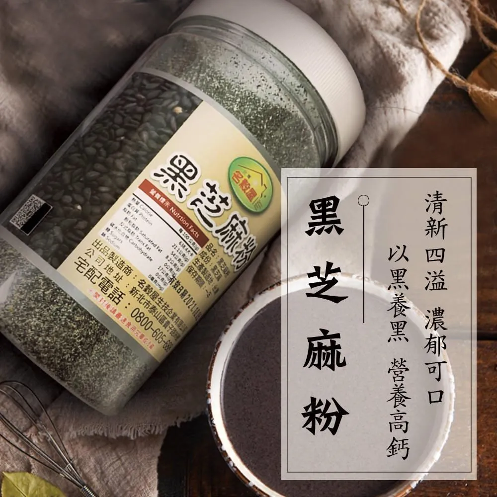 黑芝麻-無糖 純穀物粉 (450g/包)【醬媽媽】 歷史價格詳細信息