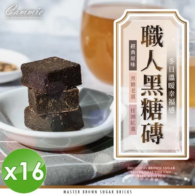 【cammie】黑糖冬瓜磚(375g/塊)x2塊 歷史價格詳細信息
