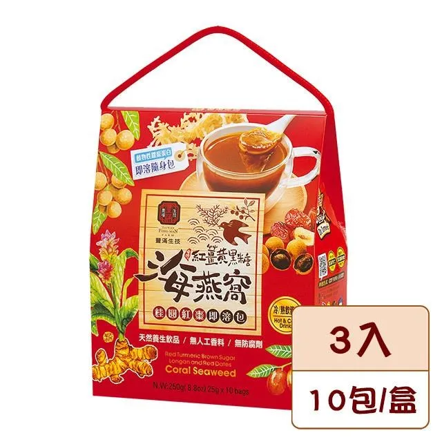 豐滿生技 紅薑黃黑糖海燕窩(20包/盒) 4盒免運組~可超取 可刷卡~買多優惠 歷史價格詳細信息