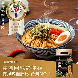 【金博家】蔥蔥回魂辣湯麵 袋裝 歷史價格詳細信息