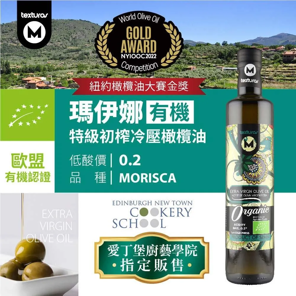 囍瑞 瑪伊娜嚴選冷壓橄欖油(500ML)【愛買】 歷史價格詳細信息