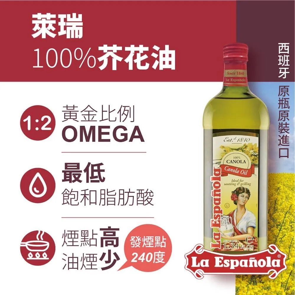 萊瑞100%芥花油 1000ml【大潤發】 歷史價格詳細信息