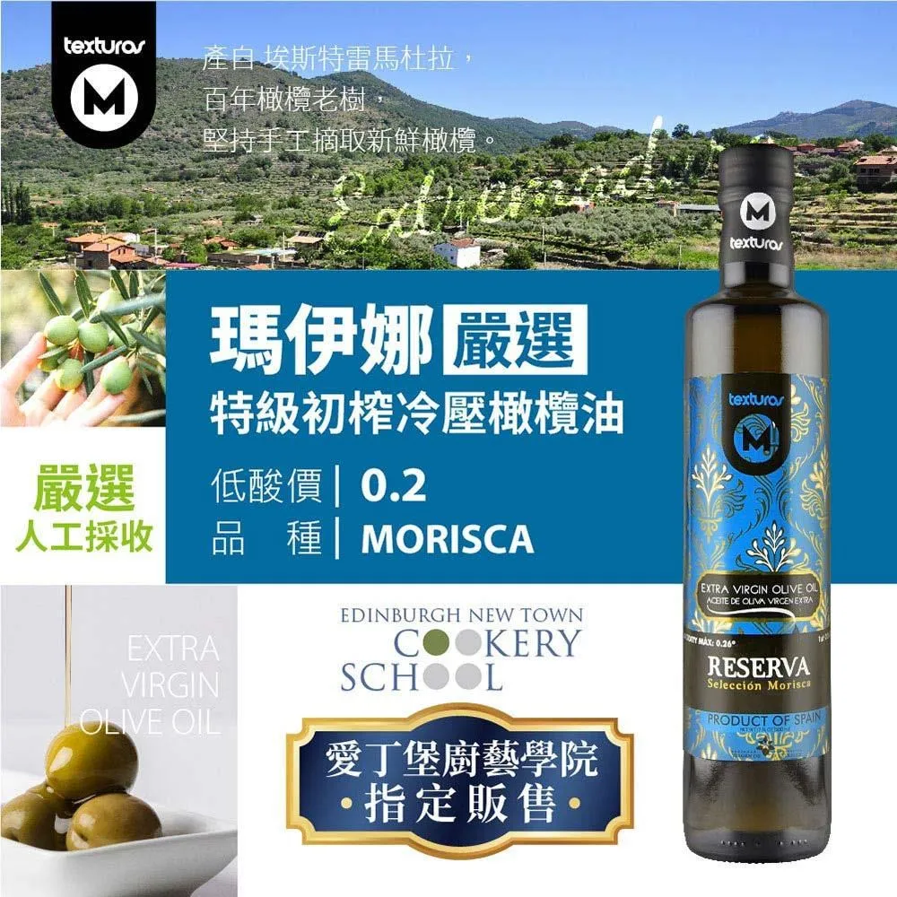 囍瑞 瑪伊娜嚴選冷壓橄欖油(500ML)【愛買】 歷史價格詳細信息