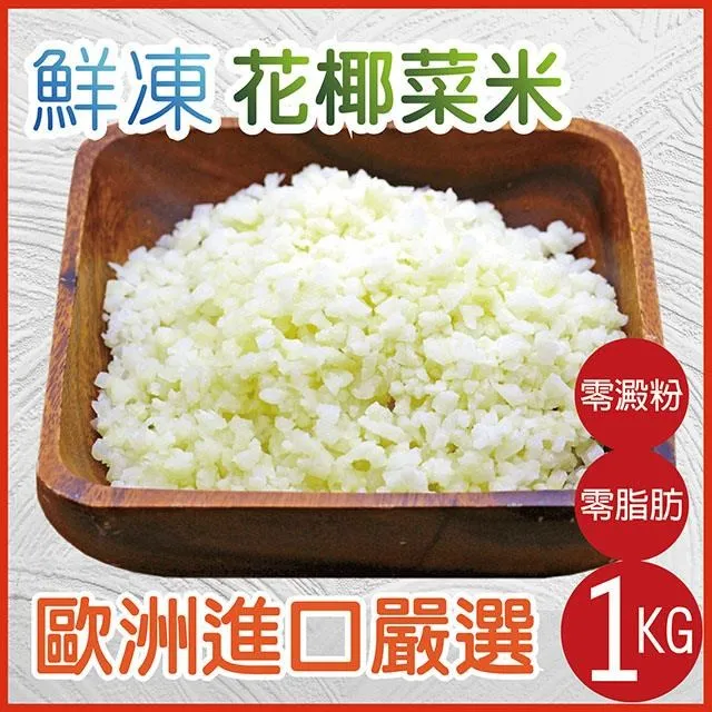 【GREENS】冷凍花椰菜米x5入(1000g/入)(白花椰菜米/青花椰菜米) 歷史價格詳細信息