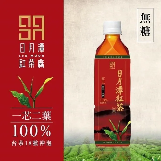 日月潭-台茶18號紅玉紅茶(無糖)490mlX24罐/箱 歷史價格詳細信息