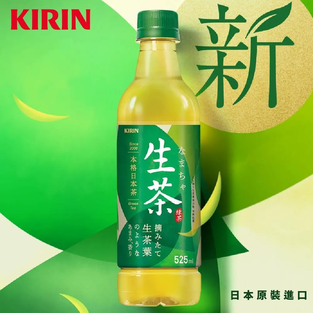 KIRIN麒麟-生茶525mlx24入/箱 歷史價格詳細信息