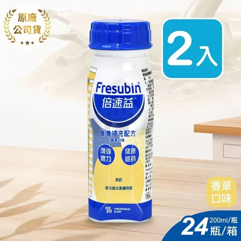 [贈4罐]益富 益力壯 給力 多元營養配方-香草口味 (250ml/24罐/箱)【杏一】 歷史價格詳細信息