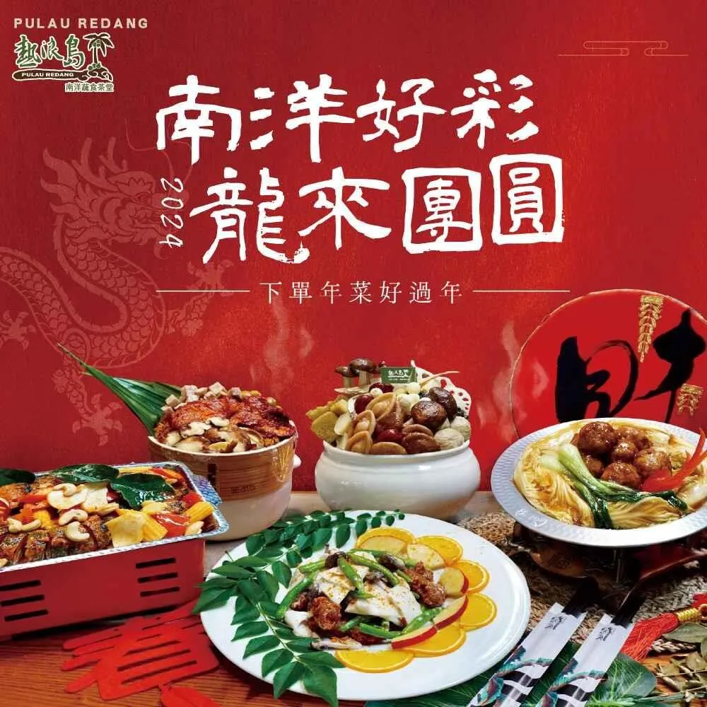 熱浪島南洋蔬食 特色湯底組合(叻沙/藥膳/泰式酸辣/薑黃椰香/青檸香茅湯底) 歷史價格詳細信息