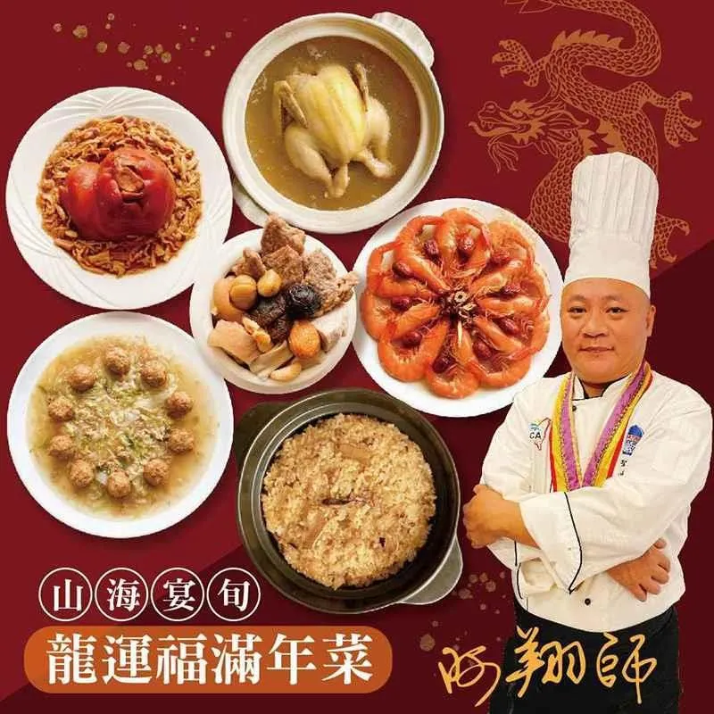 2024年菜【卜蜂】金龍報喜6件組 歷史價格詳細信息