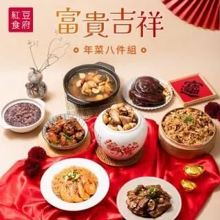 紅豆食府 紅豆年糕 歷史價格詳細信息
