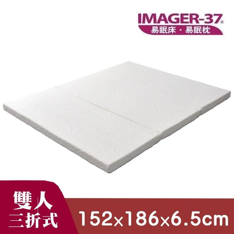 《IMAGER-37 易眠床》單人三折式薄墊：厚度4.5cm 歷史價格詳細信息