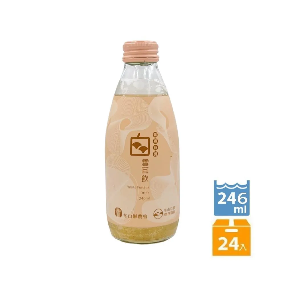 【冬山鄉農會】有機木耳養生飲-禮盒組(黑木耳飲12瓶+白雪耳飲12瓶)-台灣農漁會精選 歷史價格詳細信息