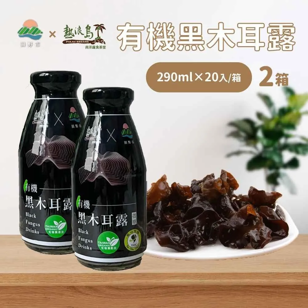 【田野市】有機鮮黑木耳露280mlx24入/箱 歷史價格詳細信息