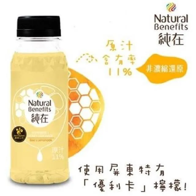 純在 冷壓鮮榨蔬果汁-家庭派對組 (960ml/瓶-共8瓶) 歷史價格詳細信息