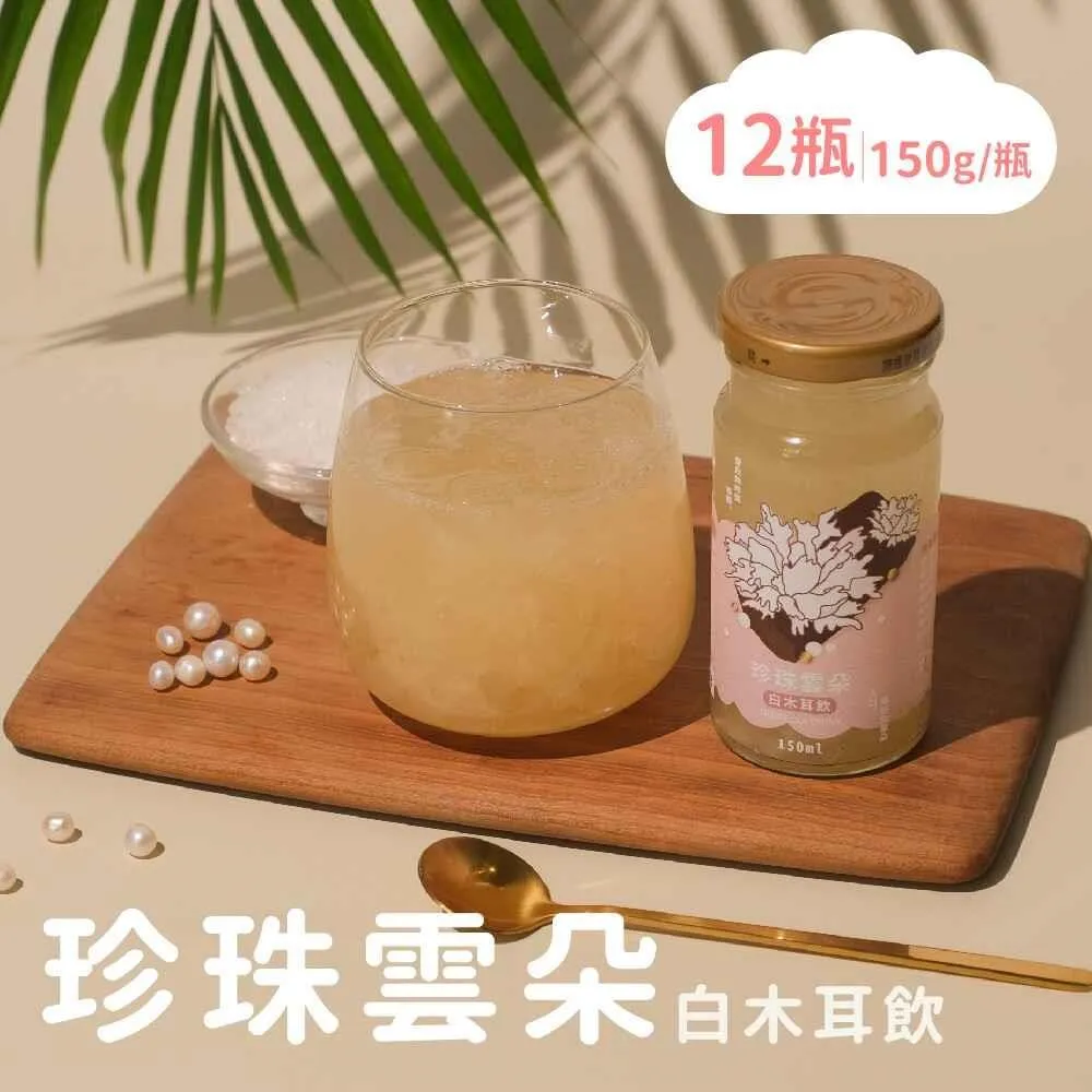 福忠字號 珍珠雲朵 白木耳飲 150g瓶裝 [JENPIN饌] 歷史價格詳細信息