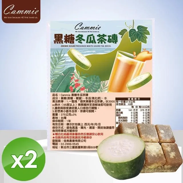 【cammie】黑糖冬瓜磚(375g/塊)x2塊 價格比較,價格查詢,歷史價格詳細信息