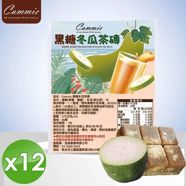 【cammie】黑糖冬瓜磚(375g/塊)x2塊 歷史價格詳細信息