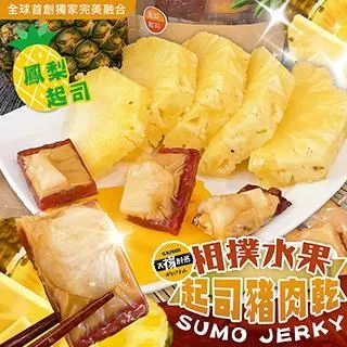 起司豬肉乾125g 四種口味 臻御行 歷史價格詳細信息