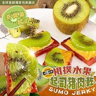 起司豬肉乾125g 四種口味 臻御行 歷史價格詳細信息