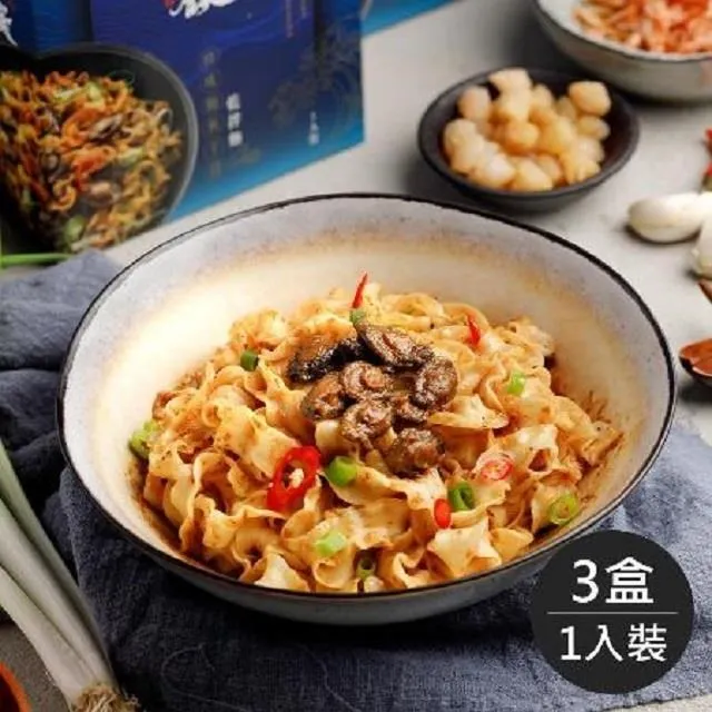 藍海饌．珍珠鮑干貝乾拌麵1入裝/盒(共三盒) 歷史價格詳細信息