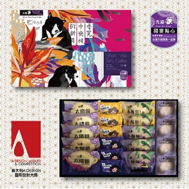 【先麥】壯麗的島【采風】禮盒*5盒入 歷史價格詳細信息