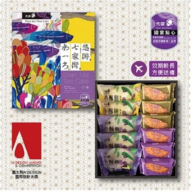 【先麥】悠游的島【吉玉】禮盒*6盒入 歷史價格詳細信息