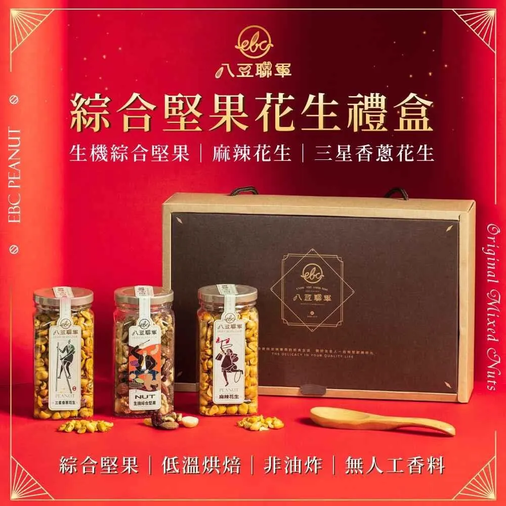 八豆聯軍 生機綜合堅果 6罐(210g/罐) 歷史價格詳細信息